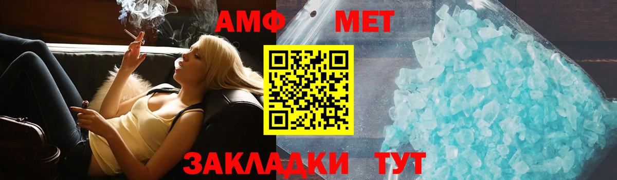 Амфетамин  Вход с VPN  Моздок  АМФЕТАМИН Premium 