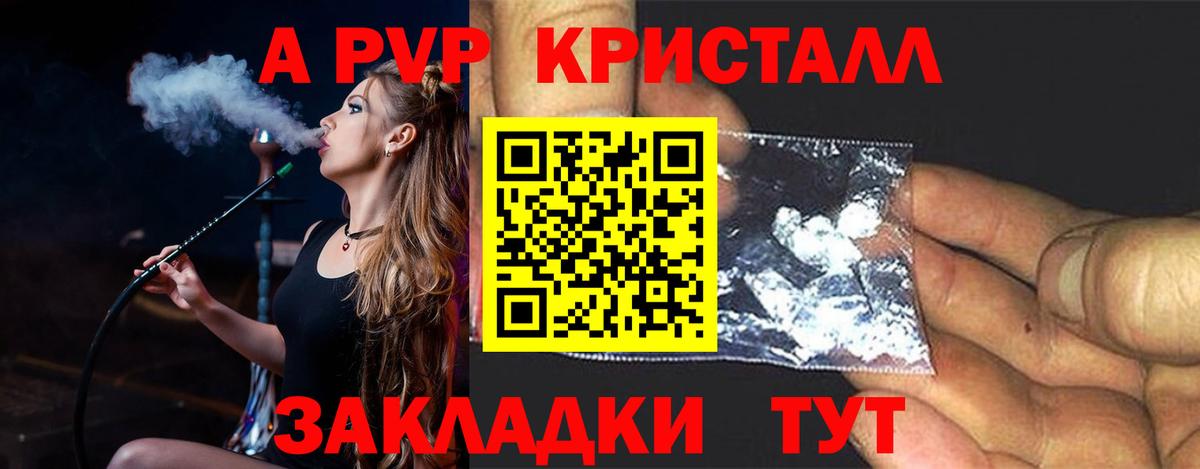 закладки  Вход с VPN  APVP Соль  Alpha PVP Crystall  Моздок  А ПВП мука  Альфа ПВП 