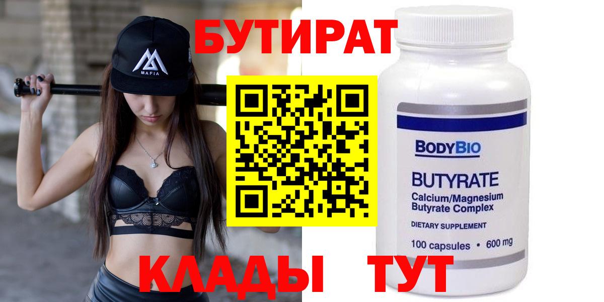 БУТИРАТ GHB Моздок