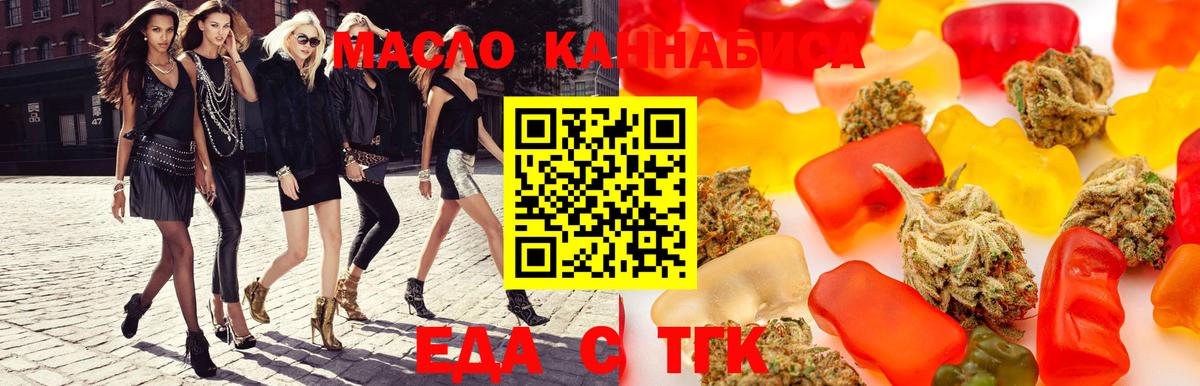 Печенье с ТГК конопля  Вход с VPN  Моздок 
