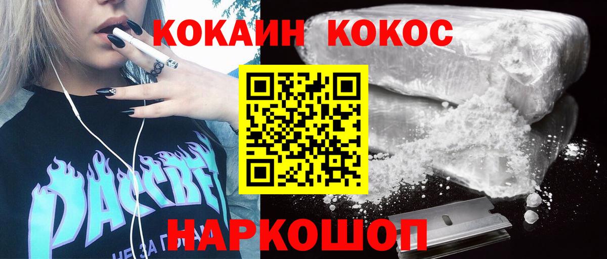 КОКАИН VHQ Моздок