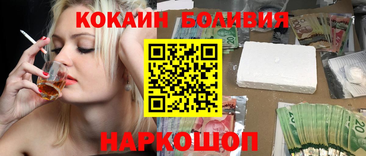 Моздок  Cocaine Эквадор  COCAIN  Кокаин Columbia  Вход с VPN 
