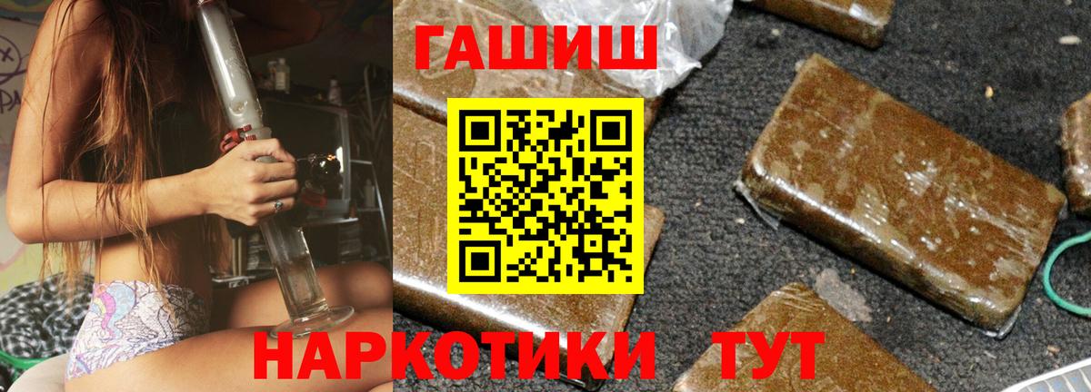 Моздок  ГАШ  Вход с VPN  ГАШ Cannabis 