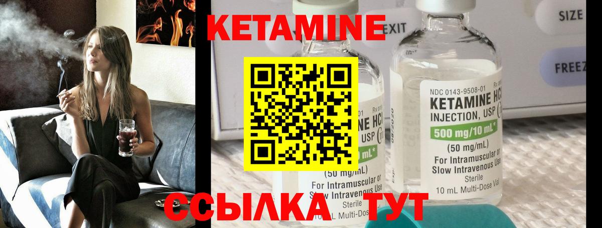 ОМГ ОМГ вход  Кетамин ketamine  Вход с VPN  Моздок 