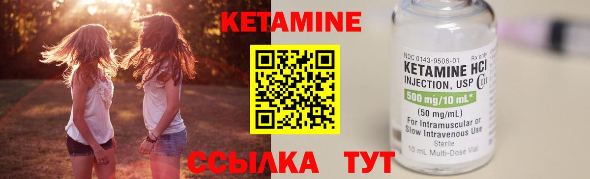 КЕТАМИН ketamine Моздок