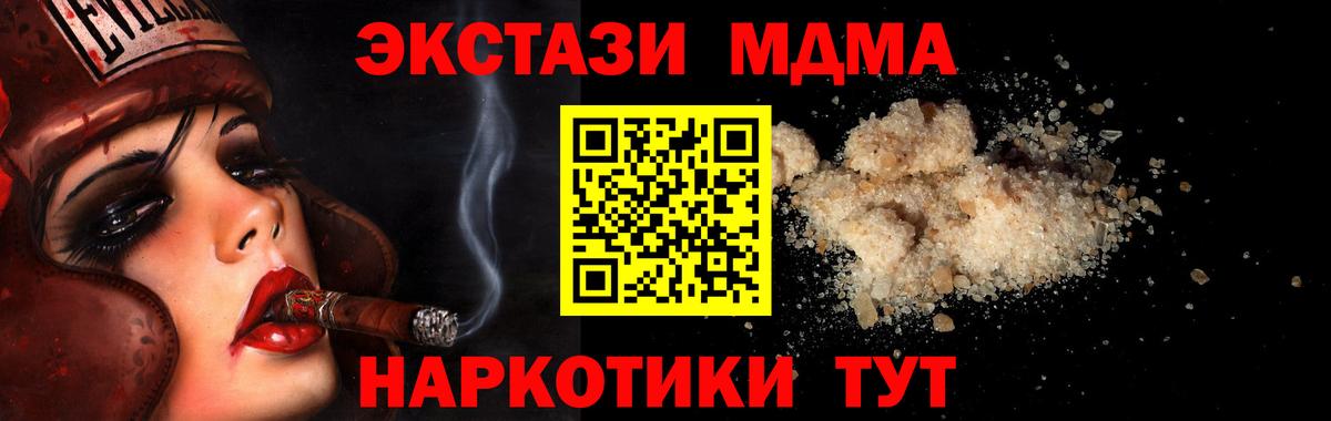 Моздок  MDMA Molly  Вход с VPN  MDMA кристаллы 