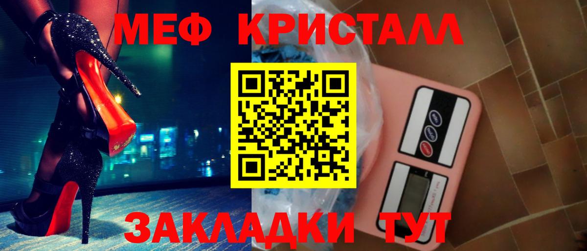 Меф VHQ  Вход с VPN  МЕФ  Моздок  Мефедрон мяу мяу 