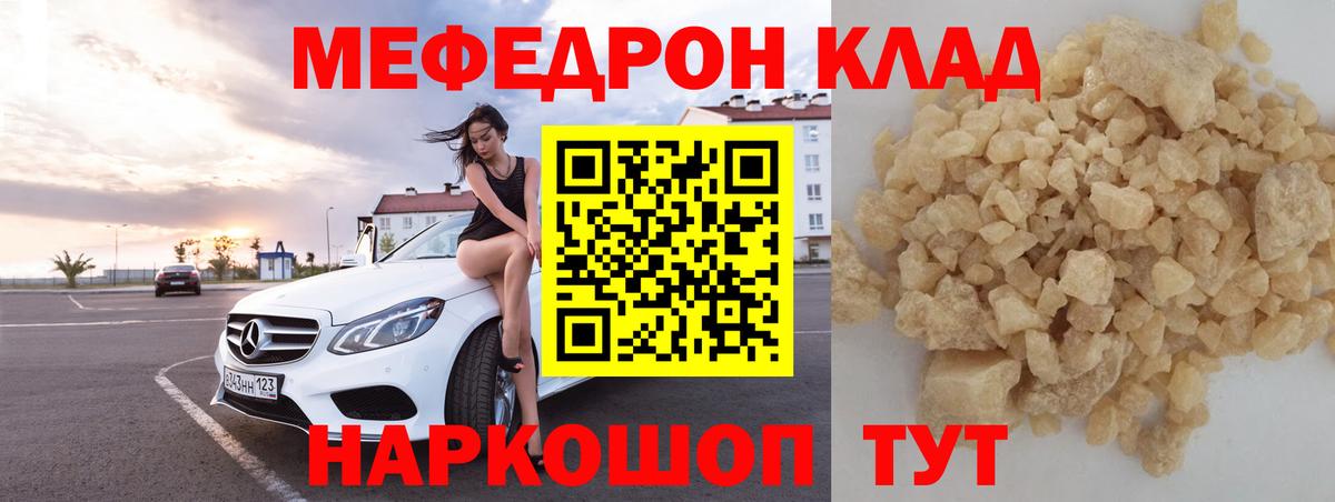 Меф кристаллы Моздок