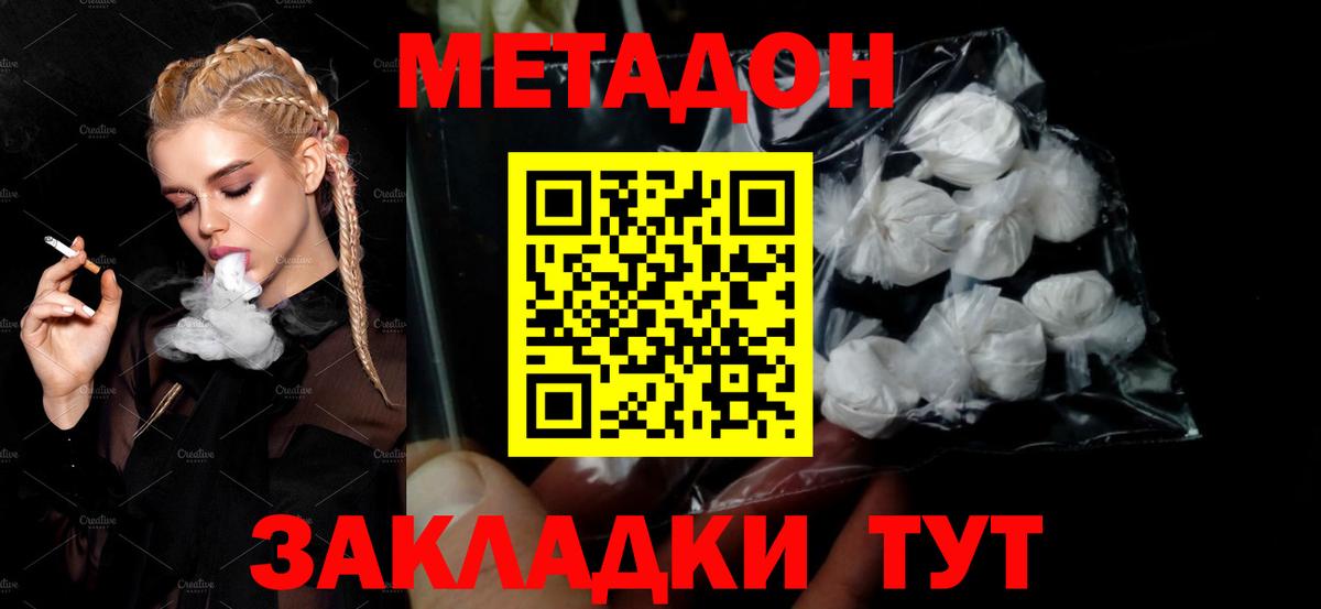 блэк спрут ТОР  МЕТАДОН мёд  Вход с VPN  Моздок 