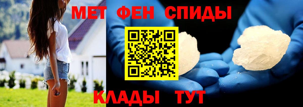 МЕТАМФЕТАМИН Methamphetamine Моздок