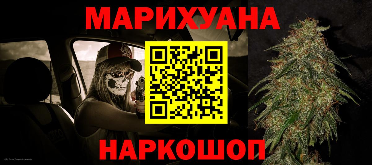 Марихуана SATIVA & INDICA  Канабис THC 21%  Вход с VPN  Бошки марихуана MAZAR  Моздок 